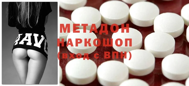 Метадон methadone  Кудымкар 